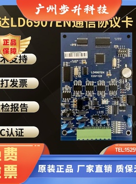 利达LD6907EN通信接口卡CRT卡 LD6908A通讯转换卡LD6901-A新老款