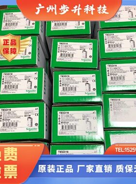 施耐德模块TM3DI16 DI8 32K 8R TM3DQ16R 8T DQ16T 32TK DM8RG 24