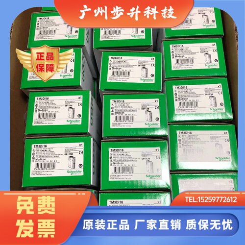 施耐德模块TM3DI16 DI8 32K 8R TM3DQ16R 8T DQ16T 32TK DM8RG 24