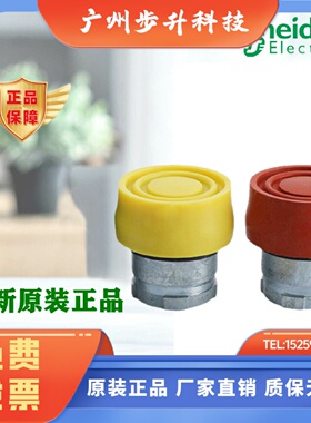 正品施耐德 ZB2BP2/3/4/5C XB2BP21/31/41/42/51C 金属带罩按钮