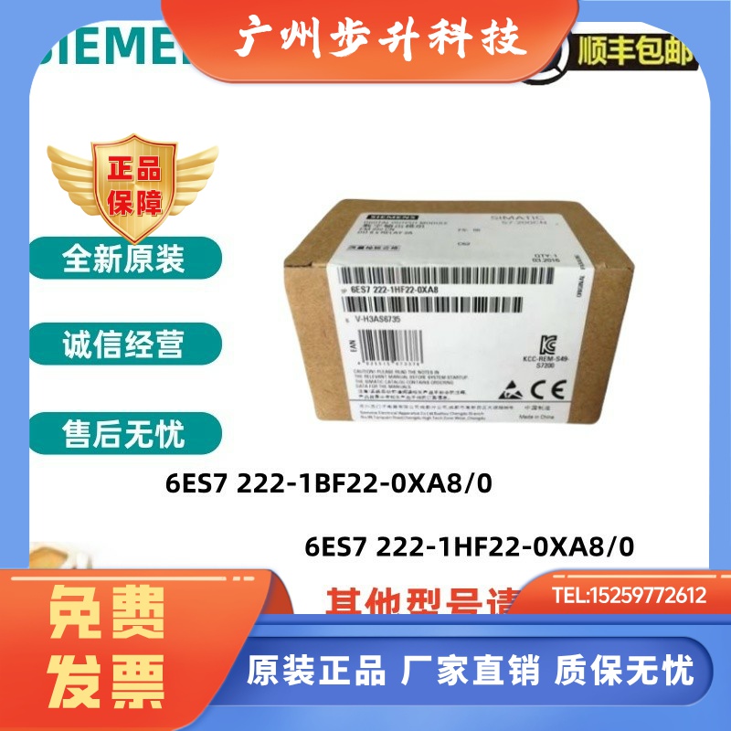 S7-200PLC西门子6ES7222 6ES7 222-1BF22/1HF22-0XA8/0 EM222CN