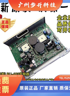 奥的斯电梯LRU-403变频器KC/KD/KEA21305ACB1/2/3/5/7/8//9 全新