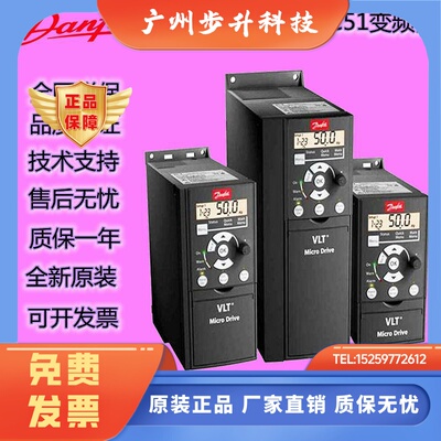 原装Danfoss丹佛斯变频器FC51/132F0002-03-05-07-17-18-20-22-24