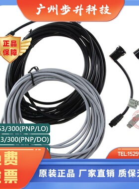 原装瑞电士扶梯光电传感器CEDES/ELS263NPNLO/DO/PNP对射光电开关