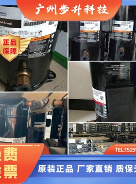 空调制冷压缩机ZW286HSPTFP522420ZW154KSEZW258HSPTFP522