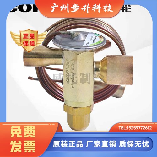COPELAND谷轮热力膨胀阀AAE1/2/3/4/5/8HCA/SZ/SC/MC单向外平衡