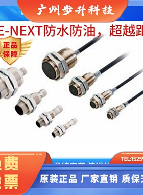 原装E2E-X4C112 X4B1D12 X6C112 X6B1T12 X6C312 X9C112 X9B1DL12
