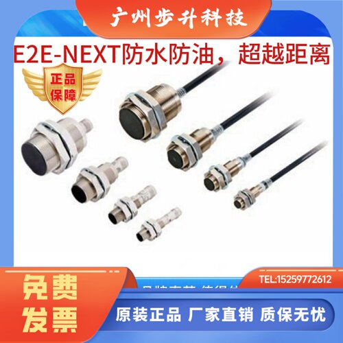 原装E2E-X4C112 X4B1D12 X6C112 X6B1T12 X6C312 X9C112 X9B1DL12