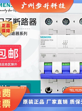 西门子小型断路器5SN6家用空开1P2P3P4P总闸短路保护16A25A32A63A