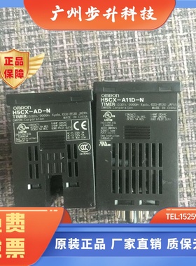 计时时间继电器H5CX-ASD/H5CX-AD/L8SD/L8D/L8/A11/A11D1/L8ED-N