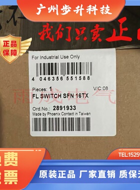 原装菲尼克斯/PHONENIX交换机FL SWITCH SFN 16TX交换机2891933