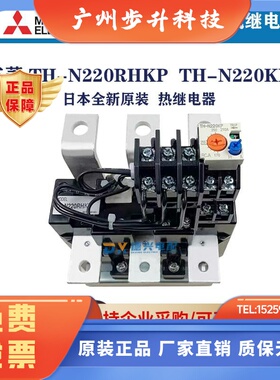 三菱 热继电器TH-N220HZKP/RHKP TH-N400RHKP/HZKP 日本原装进口