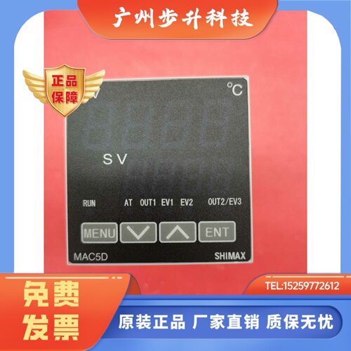MAC5D SHIMAX日本岛通温控 MAC5D-KAF MAC5D-MCF-EN MIF MSF  KSF
