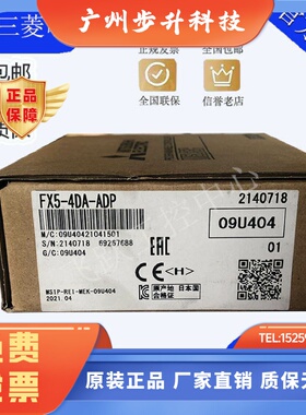 三菱原装FX54DAADP4ADADPTCPTADP4ADDA485ADP232ADP