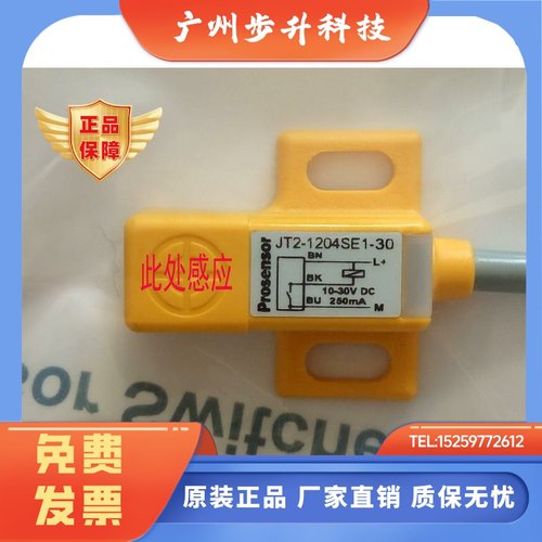 台湾亚鸿prosensor近接开关JT2-1204SE1