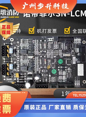 Notifier SN-LCM-2回路控制板 N6000主机用电子安防配件 回路卡