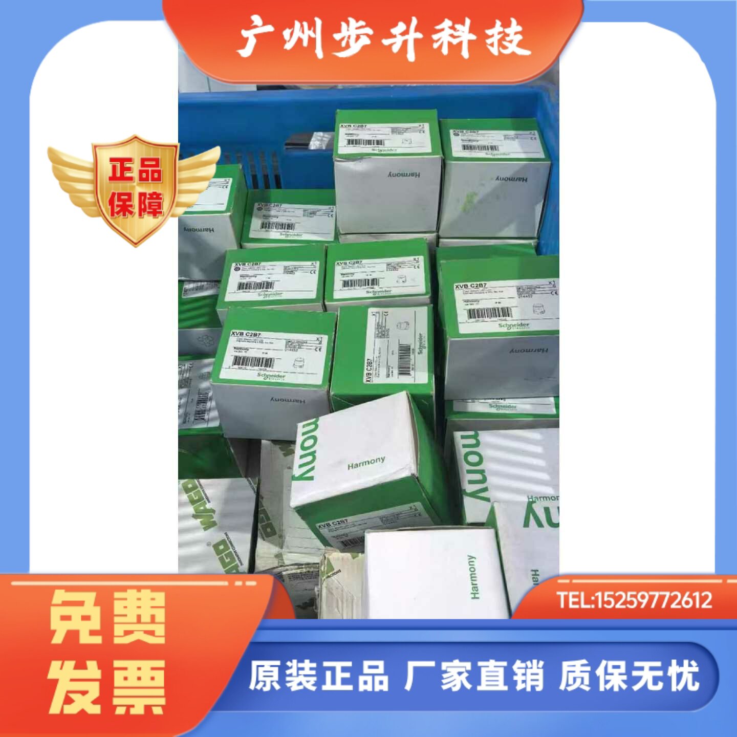 施耐德信号灯 XVBC2B5 XVBC2B7