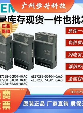 西门子信号板S7-200SMART 5CM01/5AE01/5AQ01/5BA01/SB CM01