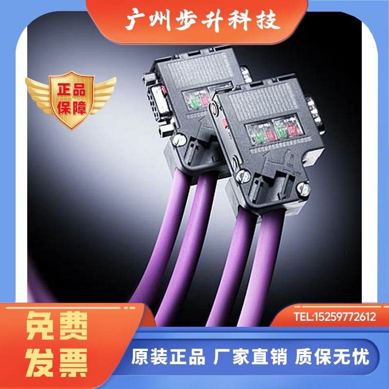 西门子DP电缆接头 profibus总线连接器 电缆通讯接头 9针485插头