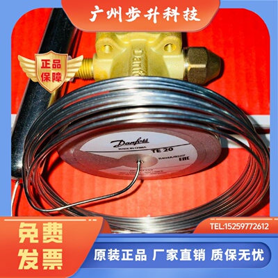 原装Danfoss丹佛斯膨胀阀分体膨胀阀TE5/TEX5/TES5感温包阀座阀芯