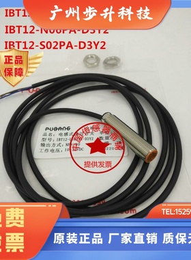 PUBANG普邦接近开关IBT12-LS04NA-D3Y2 IAD03NA IAD03NB IAD03PA