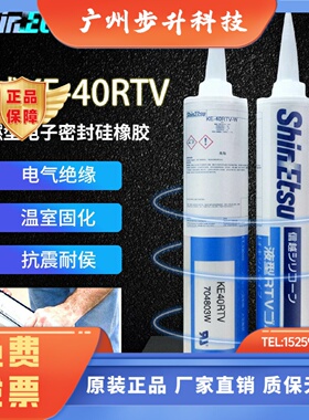 ShinEtsu信越KE40RTV电子硅胶耐高温UL阻燃胶330ml信越白色玻璃胶