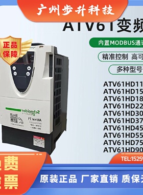 ATV61HD11N4Z/15N4/18N4/22N4/30N4/37N4/45N4/55N4/75N4/90N4/Z