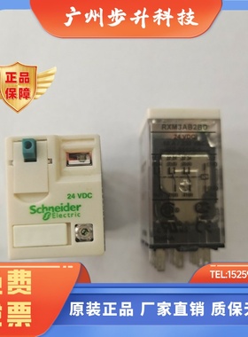 施耐德原装进口3组11脚小型电梯用中间继电器RXM3AB2BD RXM3AB2P7