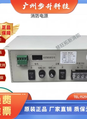 盈帜消防电源IG-B1051A  B1052A IG-B1053青鸟西门子消防主机电源