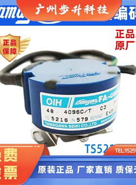 TS5216N579东芝电梯门机OIH48-4096C/TV-35V伺服增量多摩川编码器