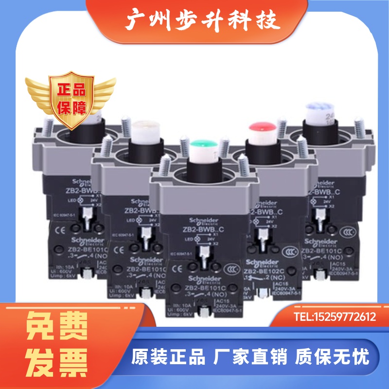 施耐德带灯按钮开关24VXB2BW33B1C常开220V绿色自复位ZB2-BE102C