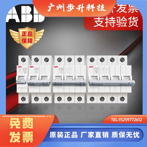 ABB断路器，微断SE200L空开，原装正品SE201 SE202 SE203 SE204