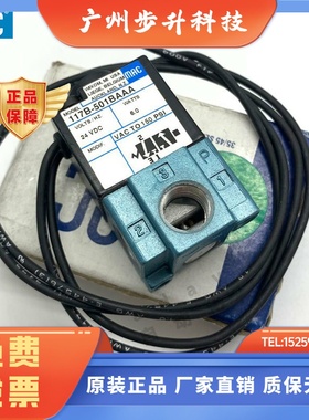 全新原装MAC电磁阀 117B/130B-501BAAA/611BAAA/871JM/501JM