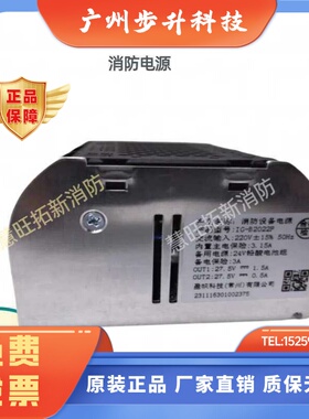 盈帜消防电源IG-B2022F IG-B1032N依爱久远西门子青鸟尼特三江等
