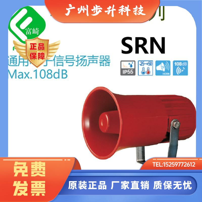 QLIGHT可莱特SRN-WS WA WM报警音乐提示音喇叭DC24AC220工厂设备