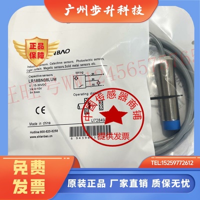 兰宝接近开关LR18BN08LUM LR30XBN15DNO LR12XBN04DP LR18BF05LUM