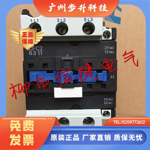 特价FATO华通CFC2（CJX2）(LC1)系列交流接触器CFC2-6311(6511)