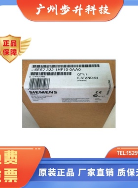 6ES7322-1HF10-0AA0西门子S7-300输出模块6ES73221HF100AA0正品