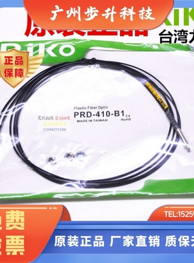 光纤传感器 PRD-410-B1 M3M4M6单头漫反射 对射光纤放大器探头