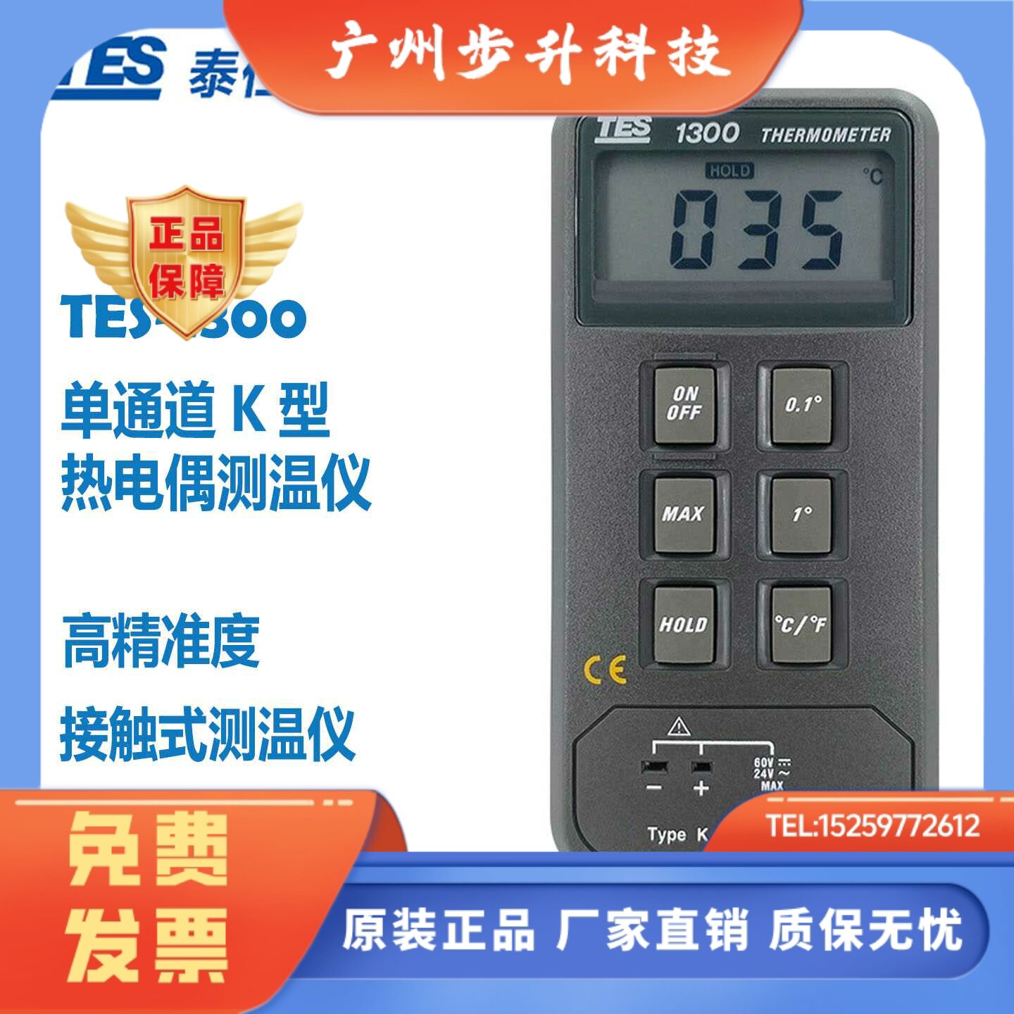 台湾泰仕TES1300/1303单双通道K型热电偶测温仪数字表面温度计