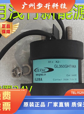 国力继电器GL350GHTAKA线圈24V耐压750V350A