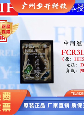 FIF 飞沪继电器 FCR3LD3 FCR3LA8  FCR3 线圈电压DC24V AC220V