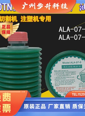 BAOTN宝腾罐装油脂油包ALA-07-0激光切割机BDGS润滑泵黄油绿色-00