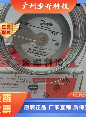 Danfoss丹佛斯膨胀阀 TEN55 TEZ55 067G3222 3223 3240 3241 空调