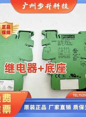 2966029菲尼克斯PLC-BSC- 24UC/21继电器2966184 现货