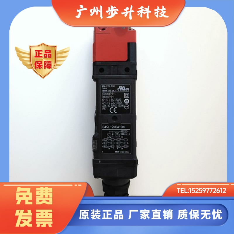 OMRON欧姆龙安全门开关D4SL-2NDA-DN电磁锁原装正品假一罚十现货