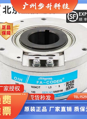 TS5208N143多摩川电梯OIH100-1024C/T-L3-5V编码器TS5208N23/134