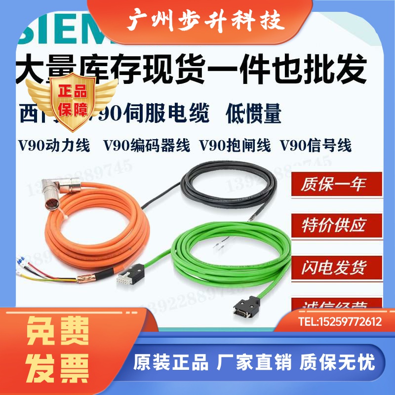 西门子V90编码器线动力线 6FX3002-5CK01/2CT20/2DB20/5BK02-1AD0