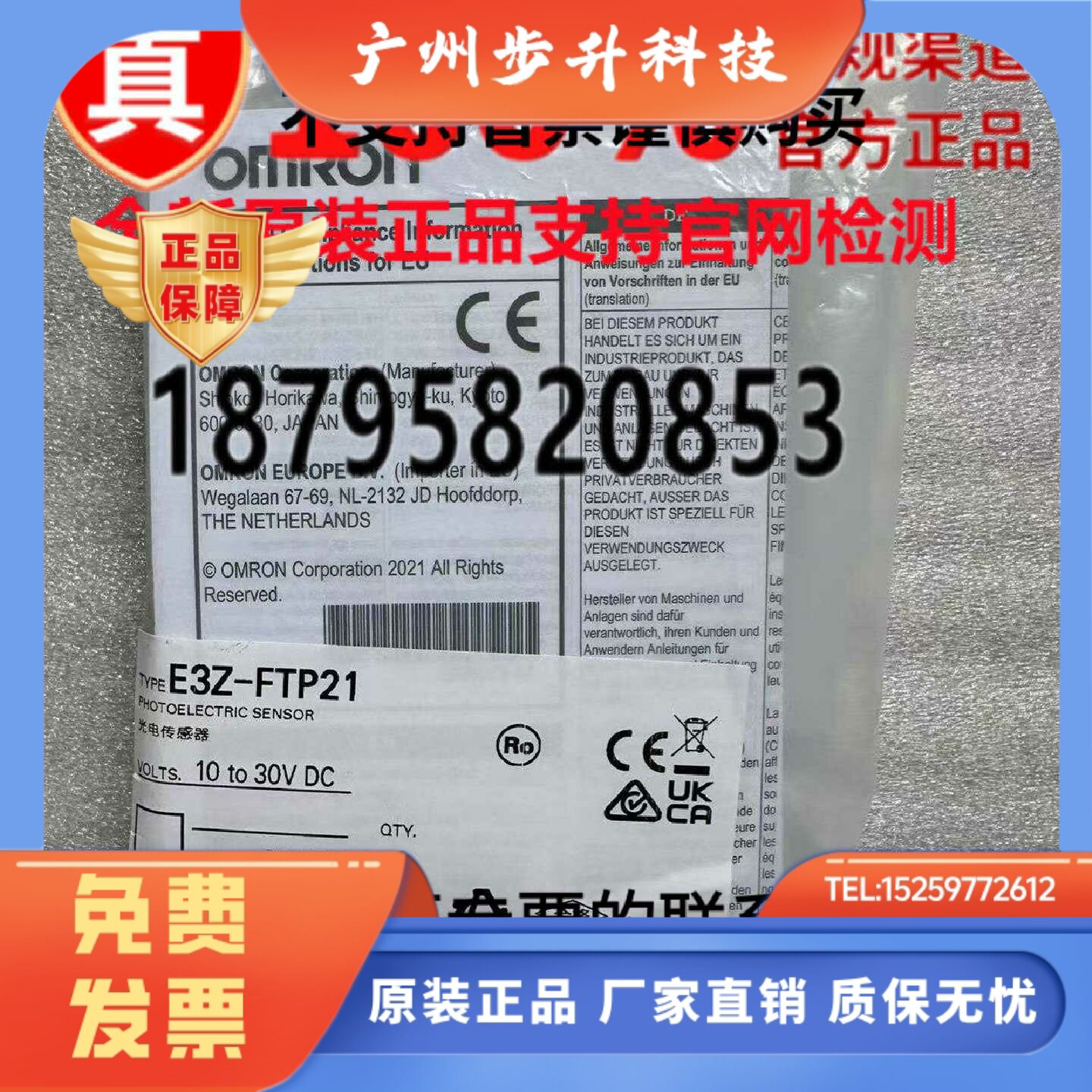 原装欧姆龙放大器光电传感器E3Z-FTP21 FDN14 FDN13 FTN11 FRP21