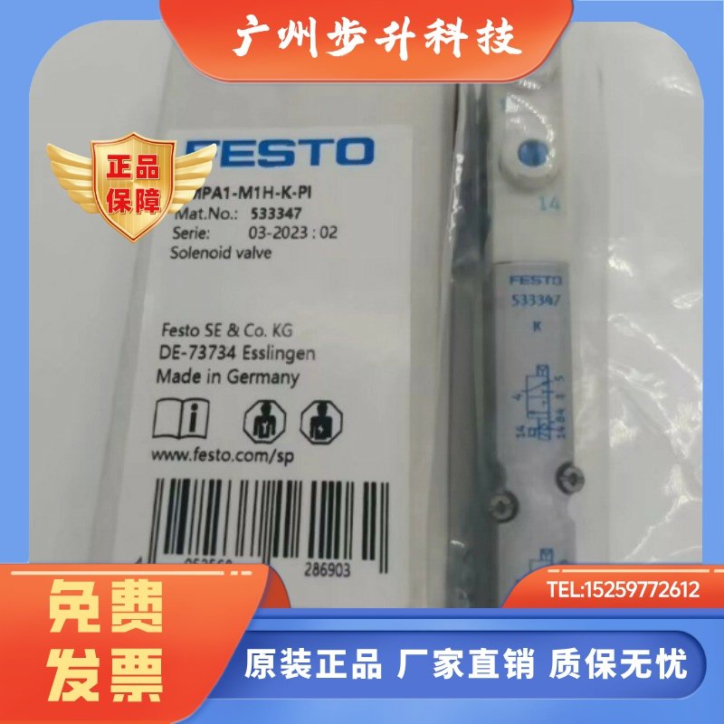 费斯托 FESTO 电磁阀 VMPA1-M1H-K-PI  533347 533342 533343现货